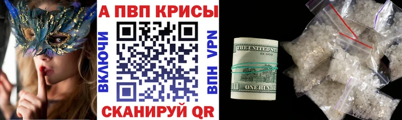 где продают   Стародуб  APVP СК КРИС 