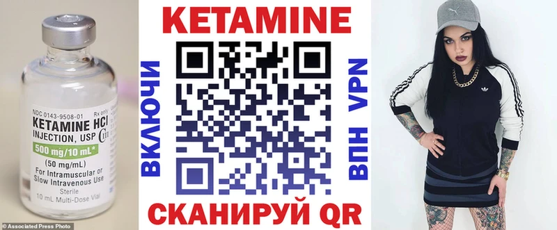 Кетамин ketamine мориарти клад Стародуб