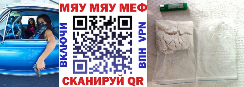 Мефедрон мука  Стародуб 