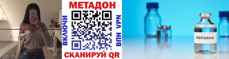 Метадон VHQ  Стародуб 