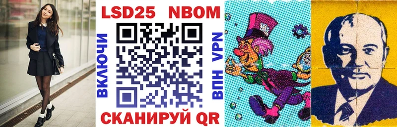 Марки N-bome 1,8мг Стародуб
