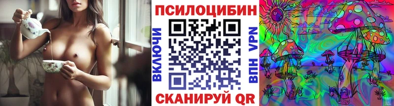 Галлюциногенные грибы Magic Shrooms Стародуб